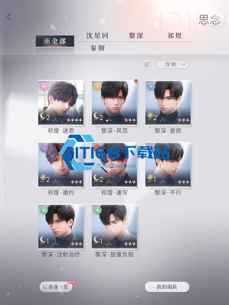 顺义玩家亲授思念升 15 级材料突破全攻略