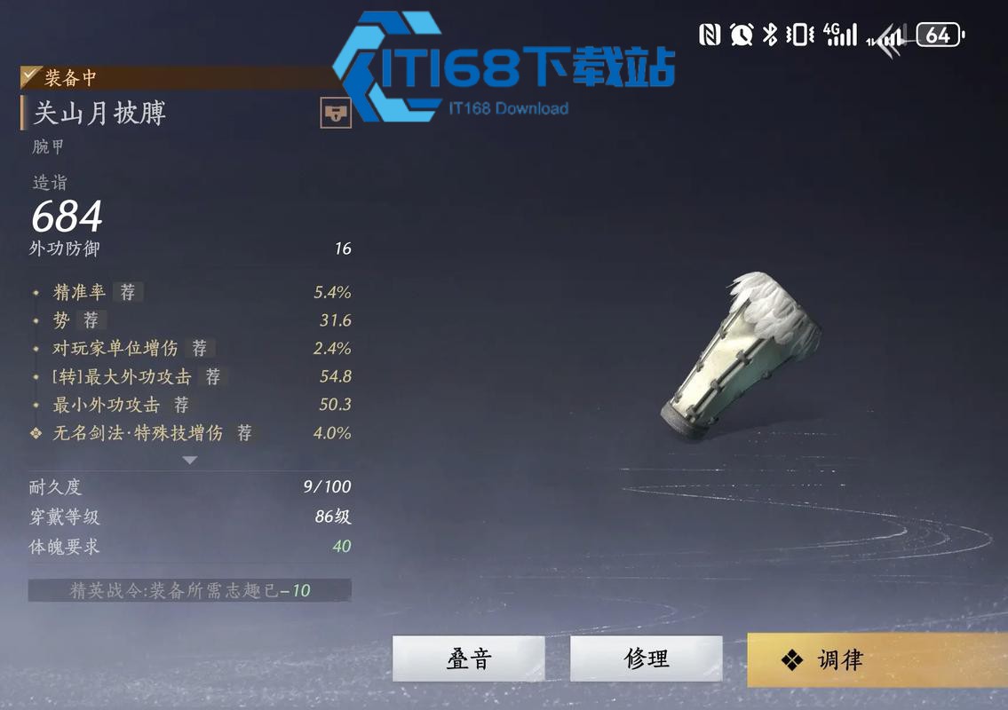 燕云十六声怎么修装备便宜