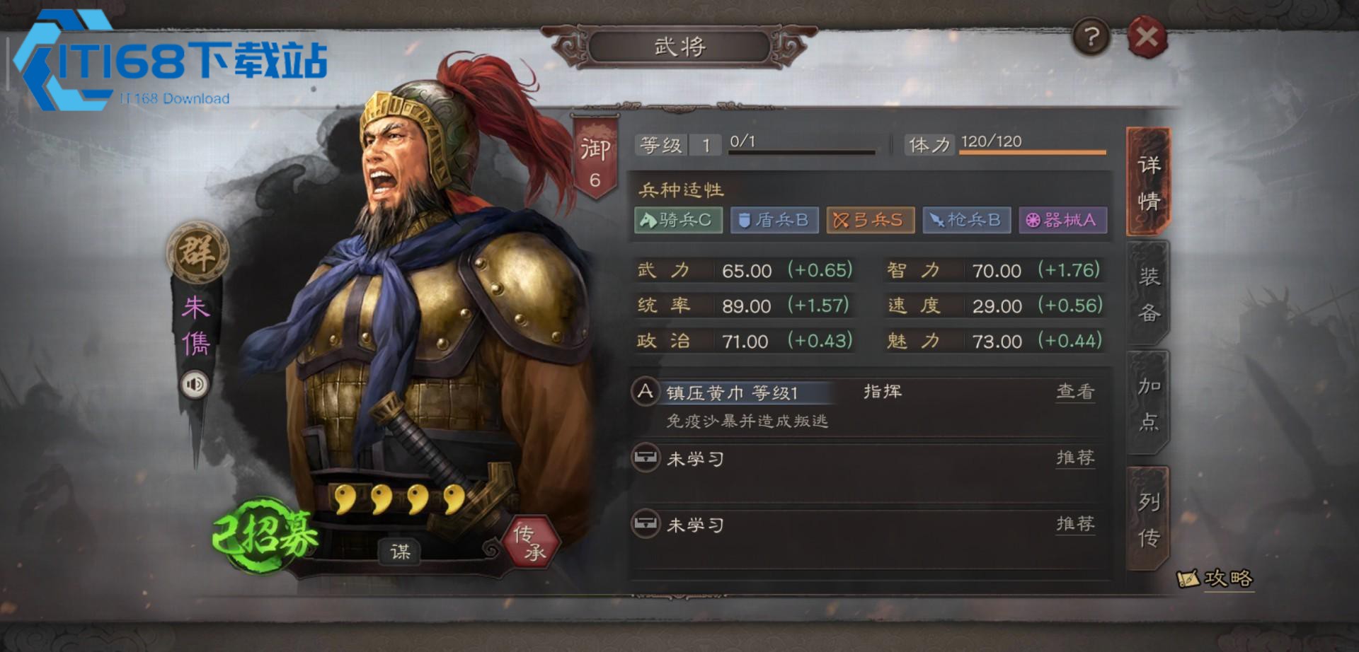 三国志战略版司马徽如何加到最高