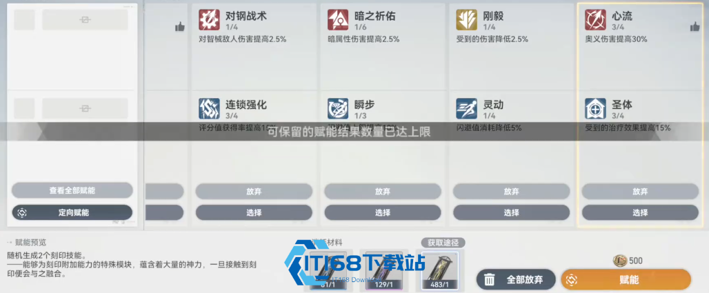 深空之眼的印记如何获得