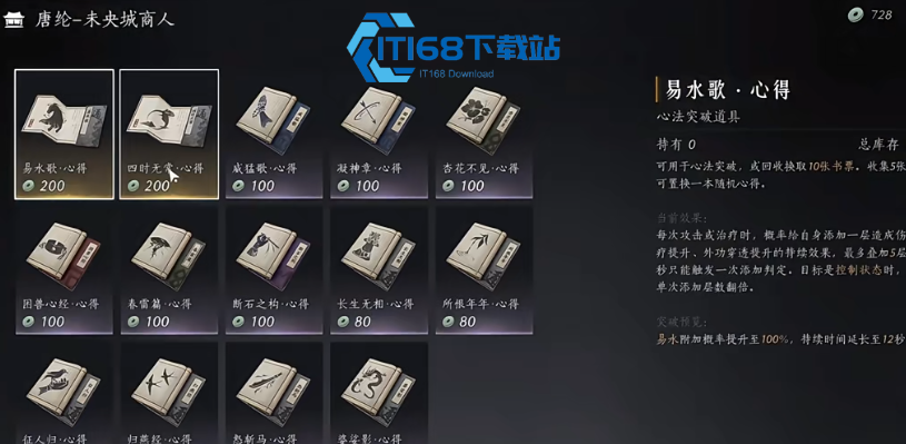 燕云十六声气量值怎么增加