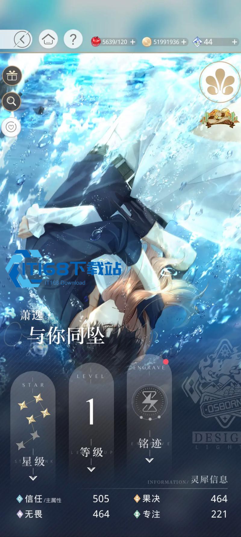 光与夜之恋什么铭记好