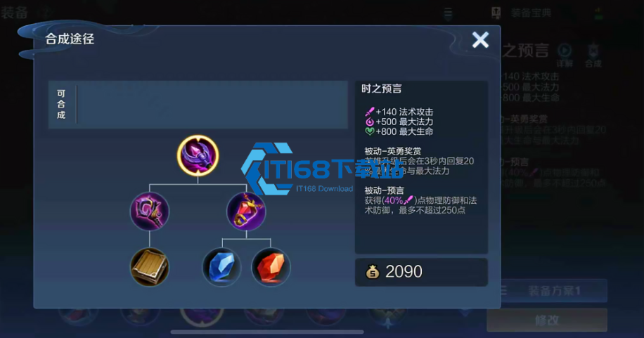 王者荣耀不常见铭文出装怎么出