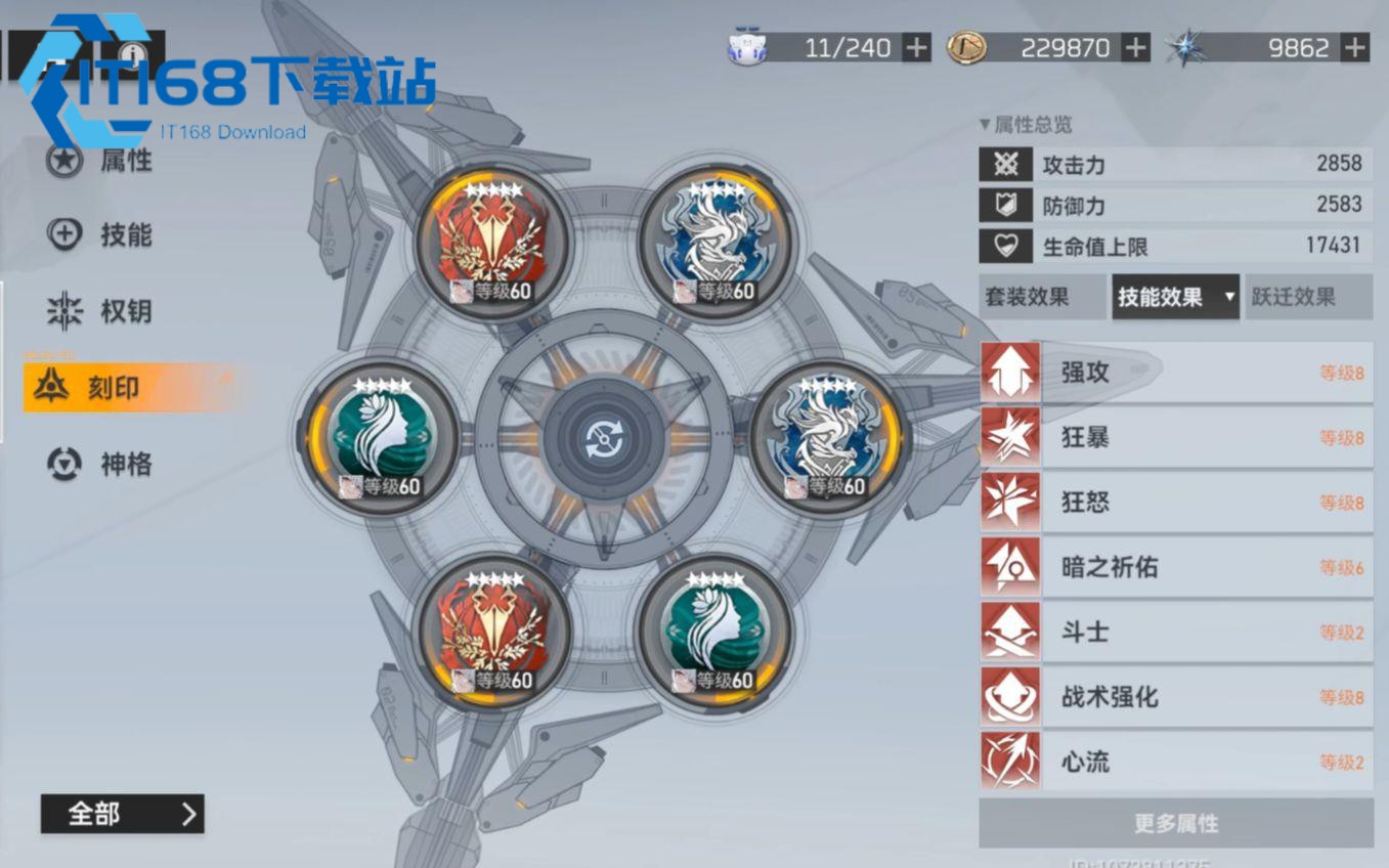 深空之眼刻印核心怎么弄