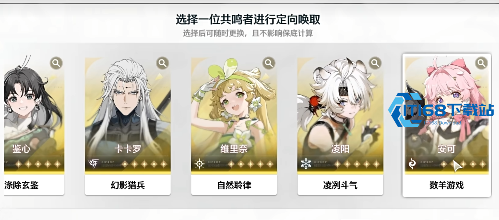鸣潮森栖锅怎么获得