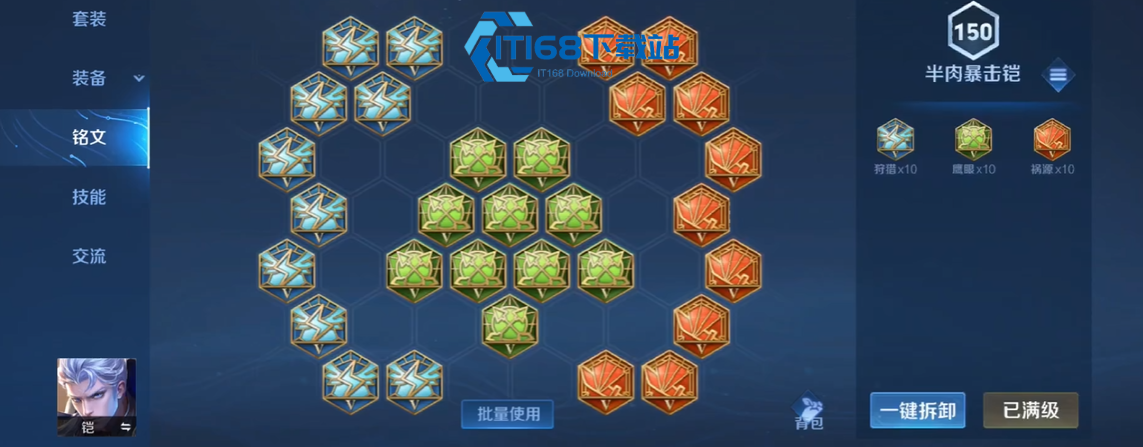王者荣耀后羿铭文出装怎么出