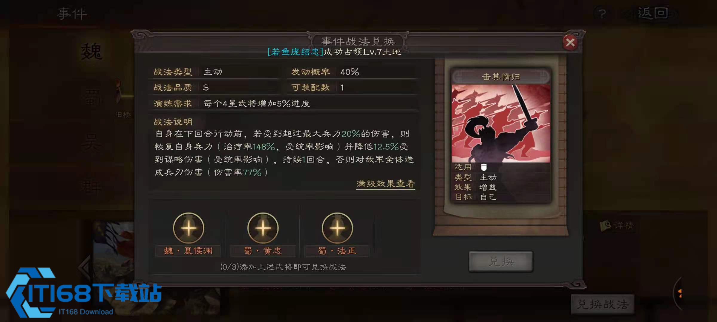 三国志战略版援助甲有什么用