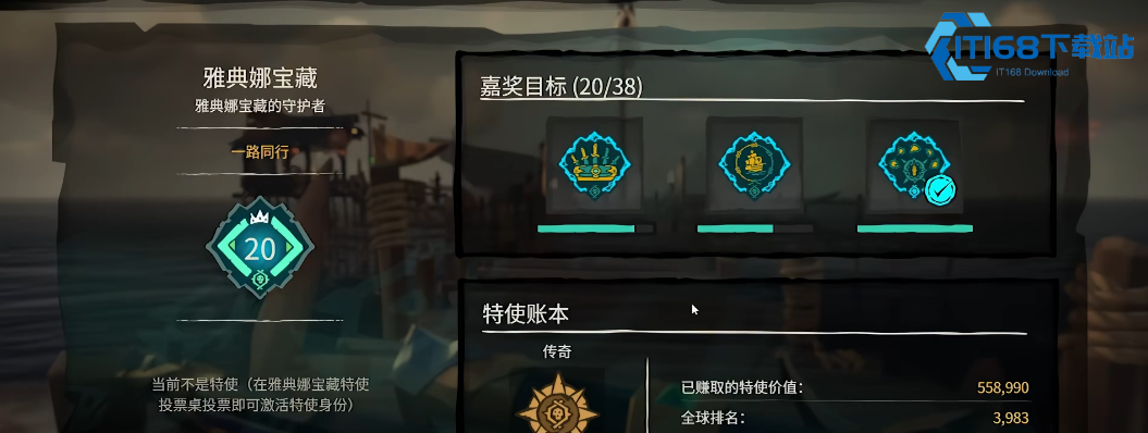 《盗贼之海》特使刷钱秘籍 五级特使旗无限循环赚钱法