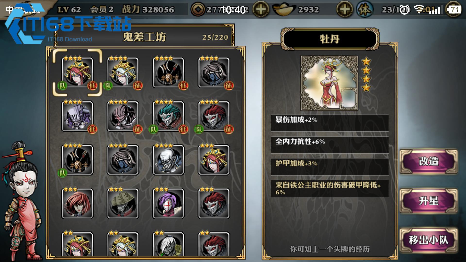 影之刃 3 无技能槽心法装配双路径 化梦羽衣与龙套副心法全解析
