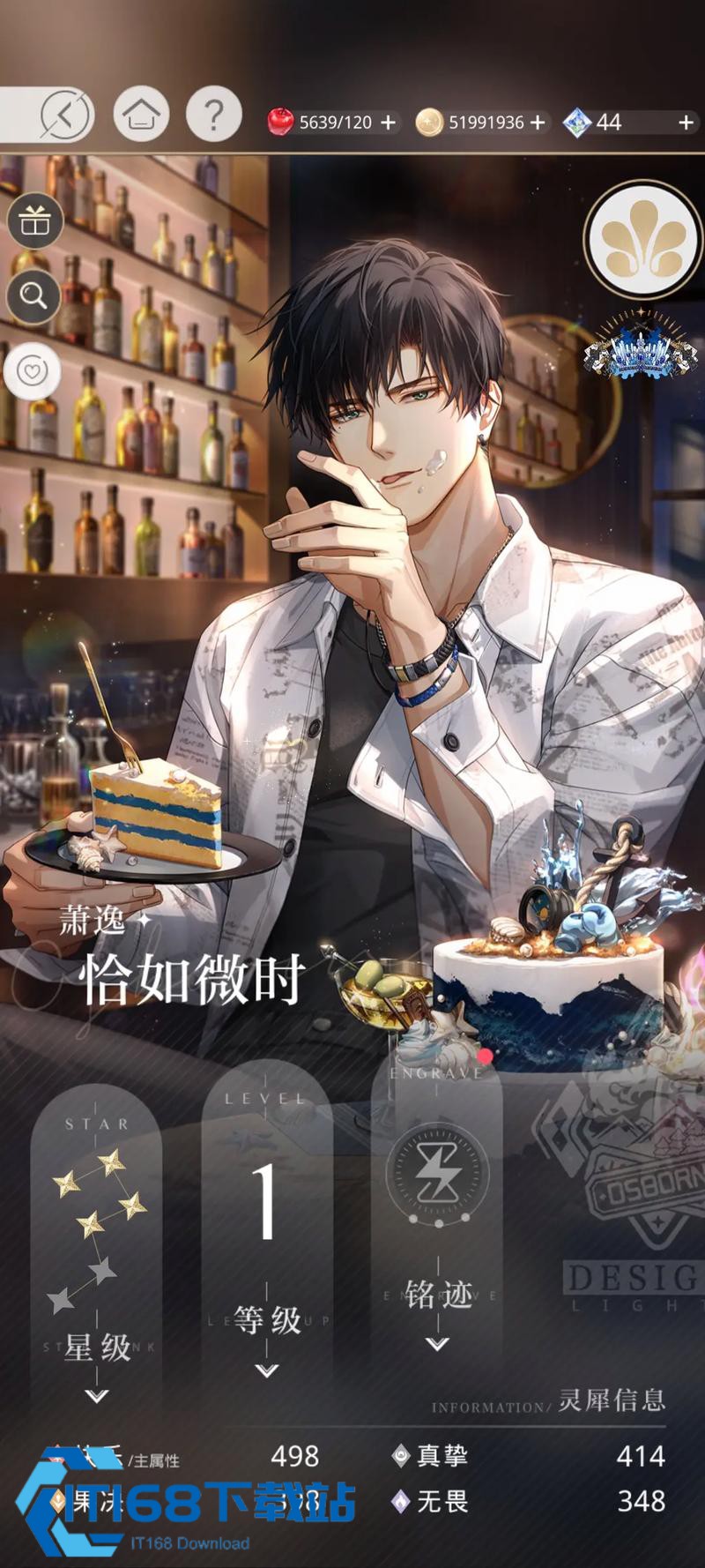 光与夜之恋什么铭记好