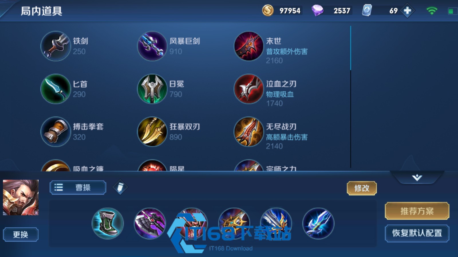 曹操被动改版后必看攻略 连招出装与团战详解