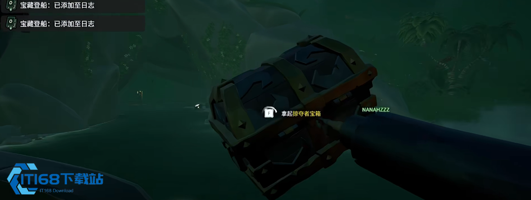 盗贼之海特使是什么