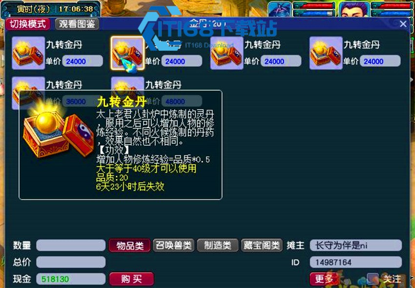 梦幻西游如何卡150书铁