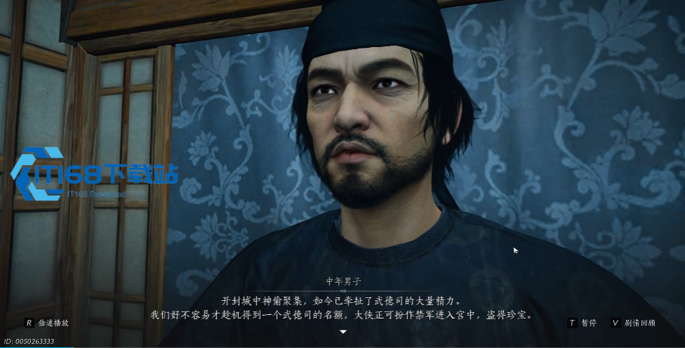 燕云十六声中怎么乔装