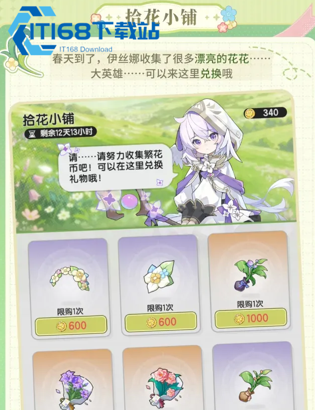杖剑传说心愿花海绮想活动怎么过