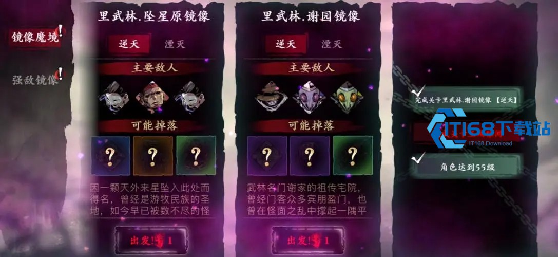 影之刃340级龙套怎么升级