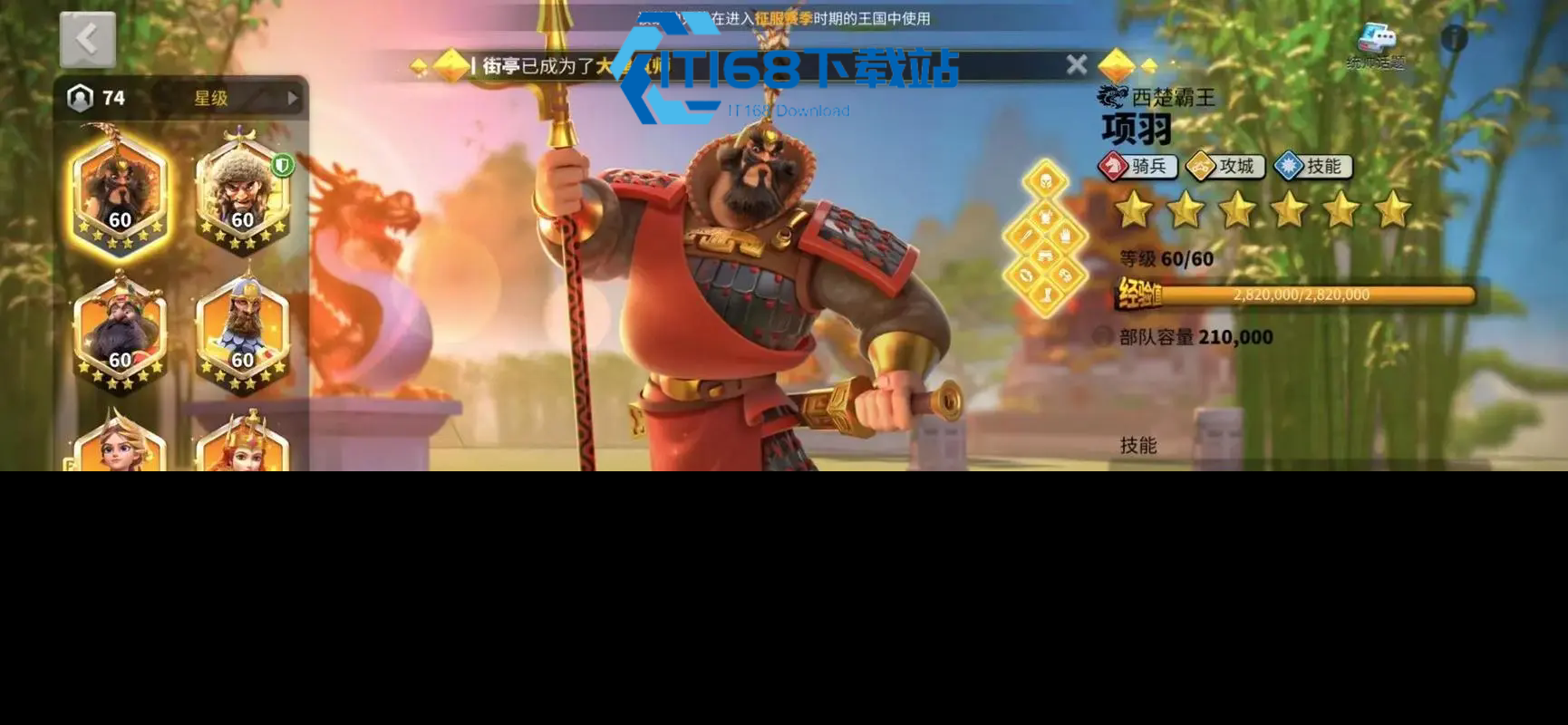万国觉醒驻防什么兵