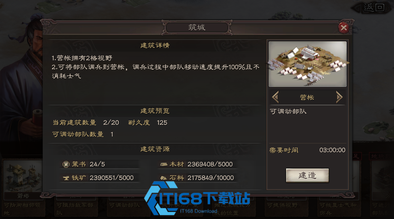 三国志战略版如何藏将