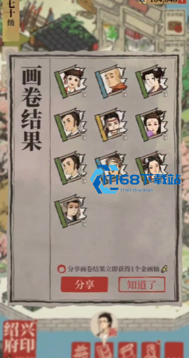 江南百景图农牧谁好用