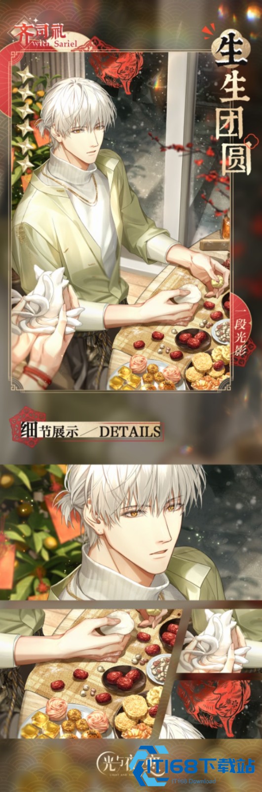 光与夜之恋紫色打什么卡