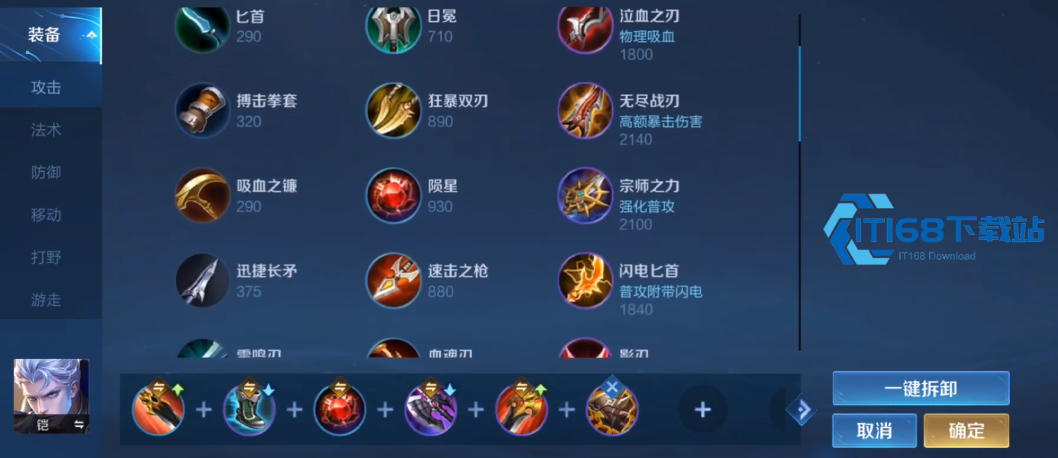 王者荣耀英雄大司命怎么出装