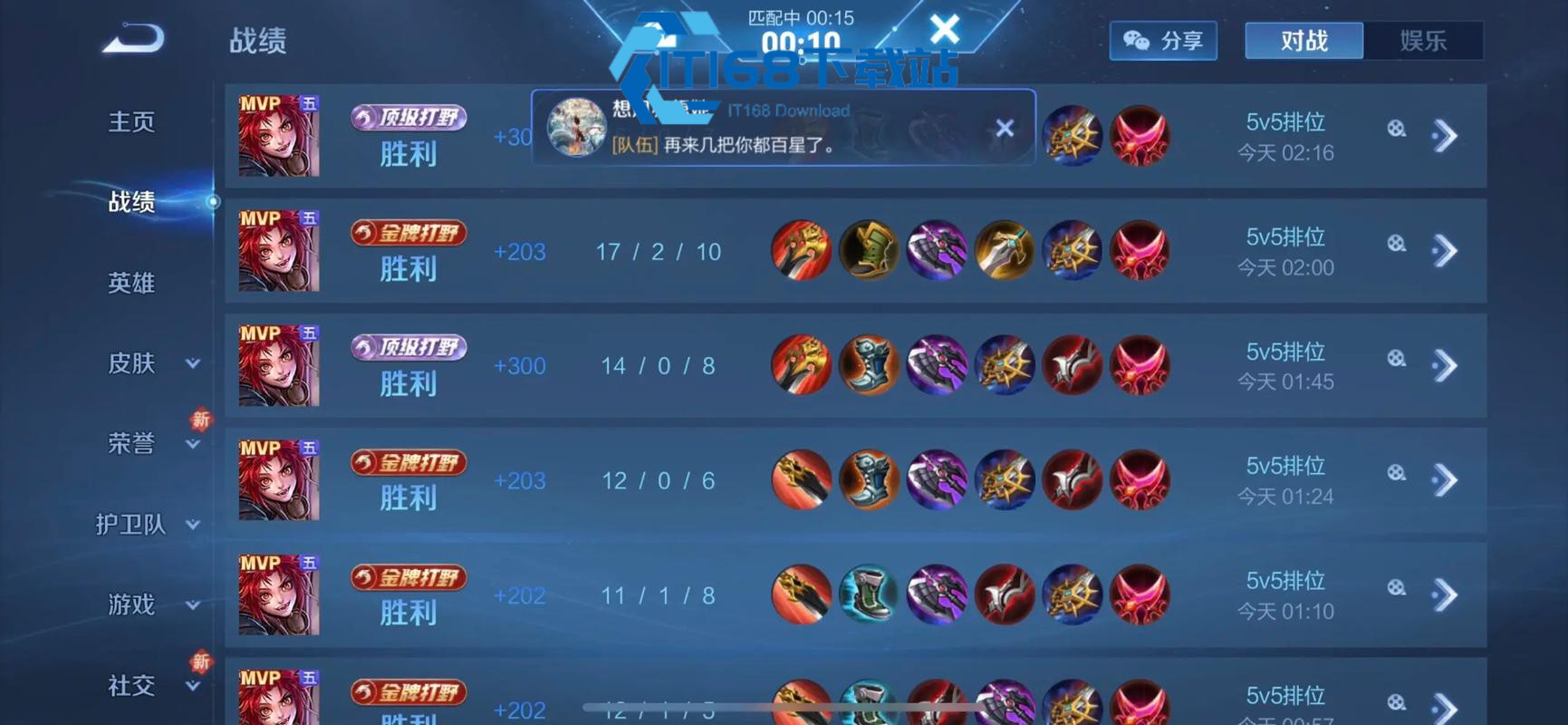 王者荣耀玄策怎么提高二技能命中率
