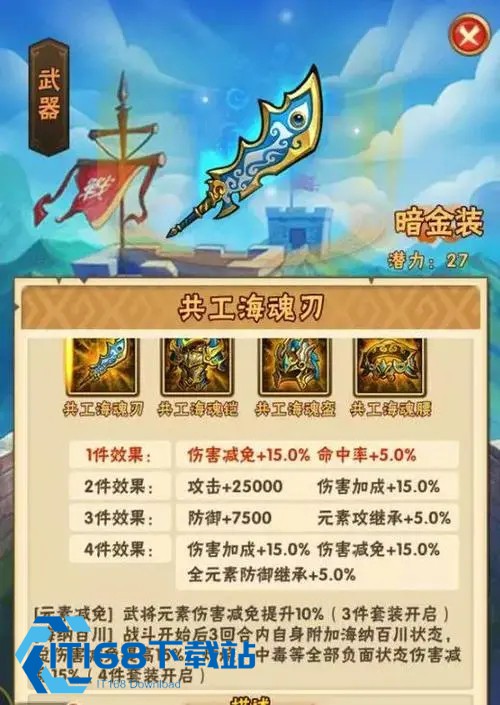 少年三国志2军功怎么获得