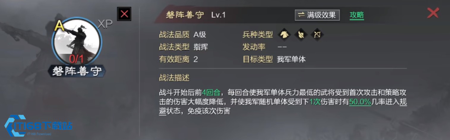 率土之滨轻骑兵怎么解锁