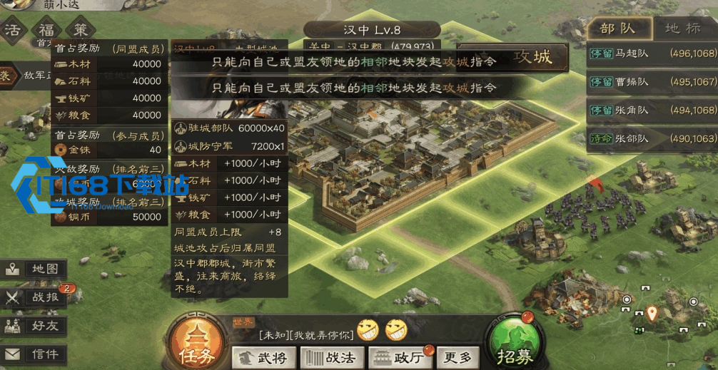 孙尚香蜀骑登庸令阵容全解析 张飞黄月英快攻骑兵搭配指南