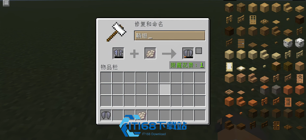 我的世界幻翼膜有什么用