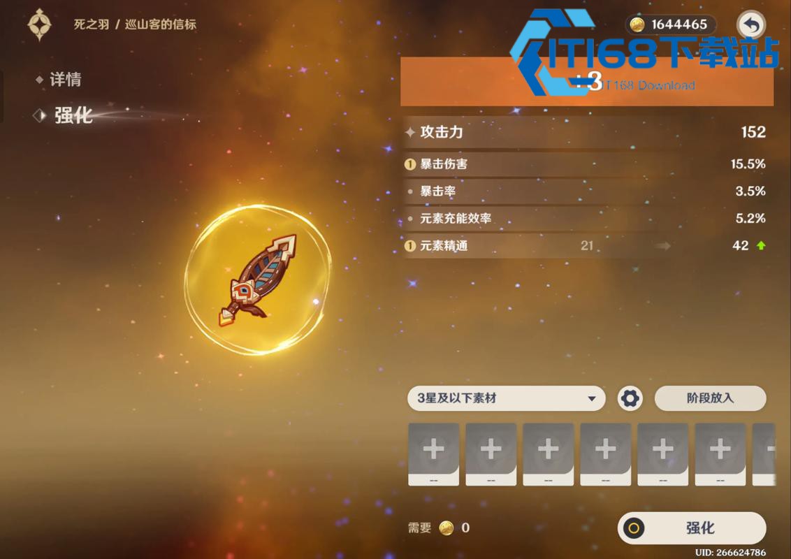 原神洛恩用什么圣遗物