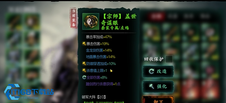 影之刃3杀意如何配