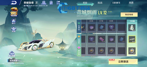 qq飞车手游皎月灵波好用吗