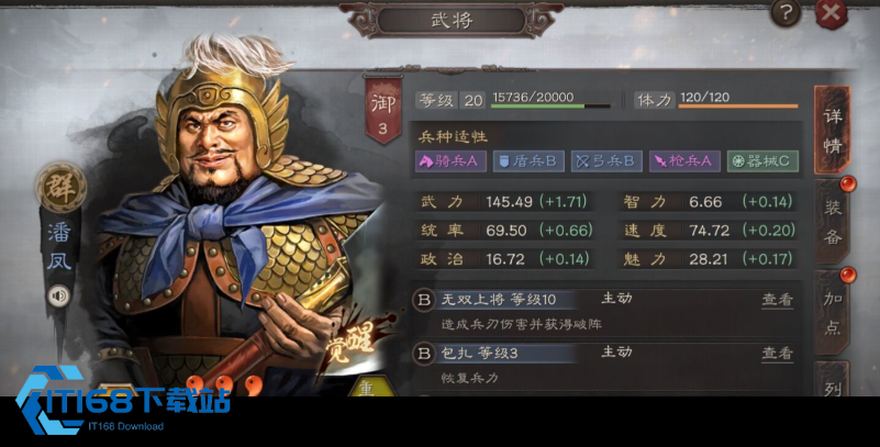 三国志战略版魏盾典韦反击战法深度解读 从搭配到实战稳吃兵刃队