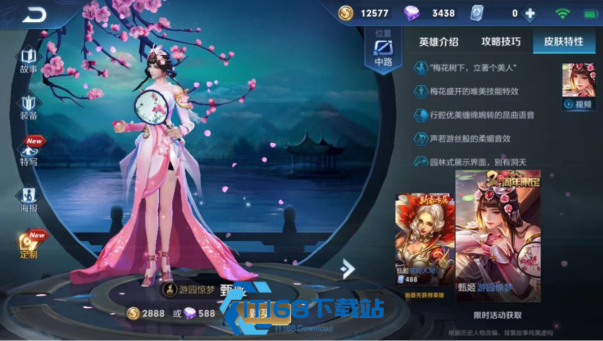 王者荣耀朵莉亚新手怎么出装