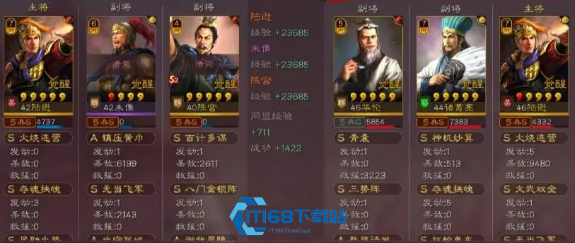 三国志战略版武将觉醒怎么开启