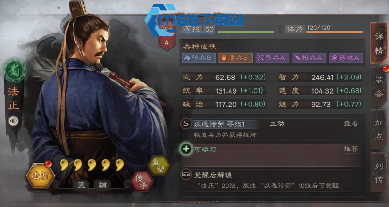 三国志战略版华佗如何使用