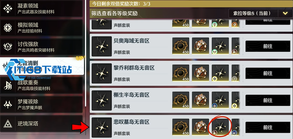 鸣潮凌静之星怎么打