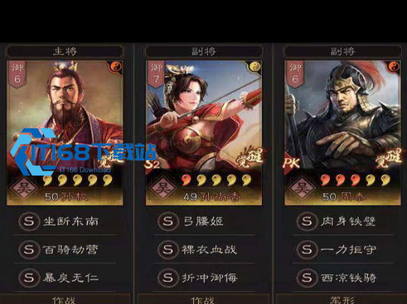 三国志战略版的武将怎么分配