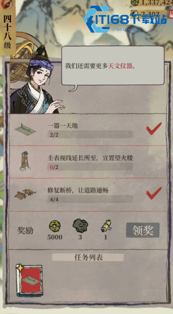 江南百景图如何送建筑