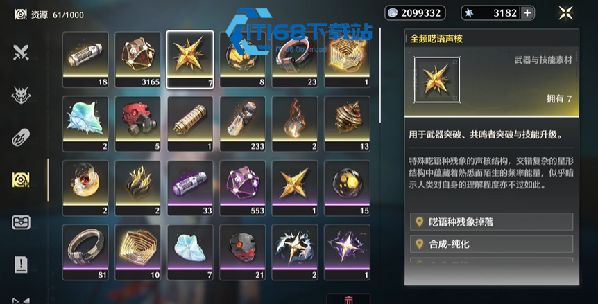 鸣潮每日任务轻松拿满攻略 朝阳玩家都在用的高效养成思路