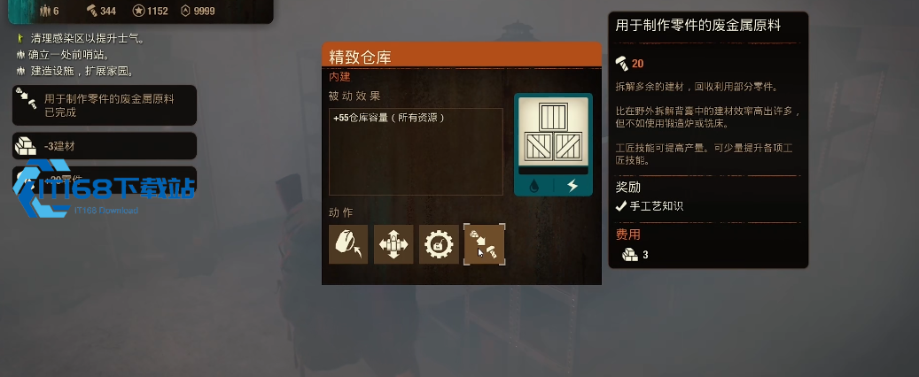 腐烂国度2设施有何细节