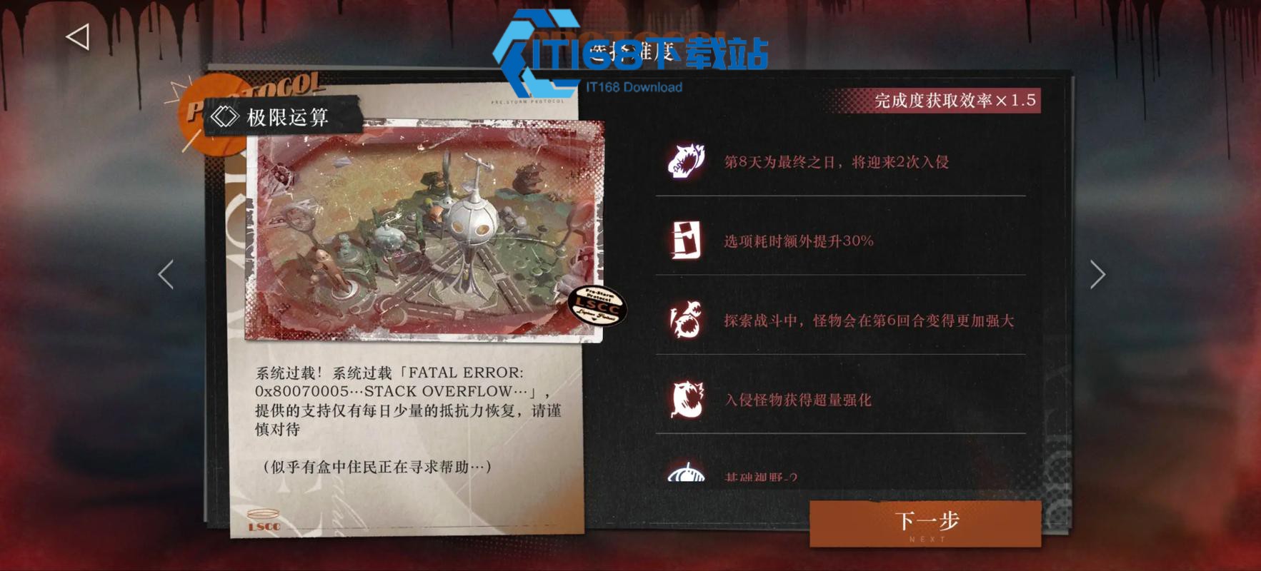 重返未来1999弃子怎么过