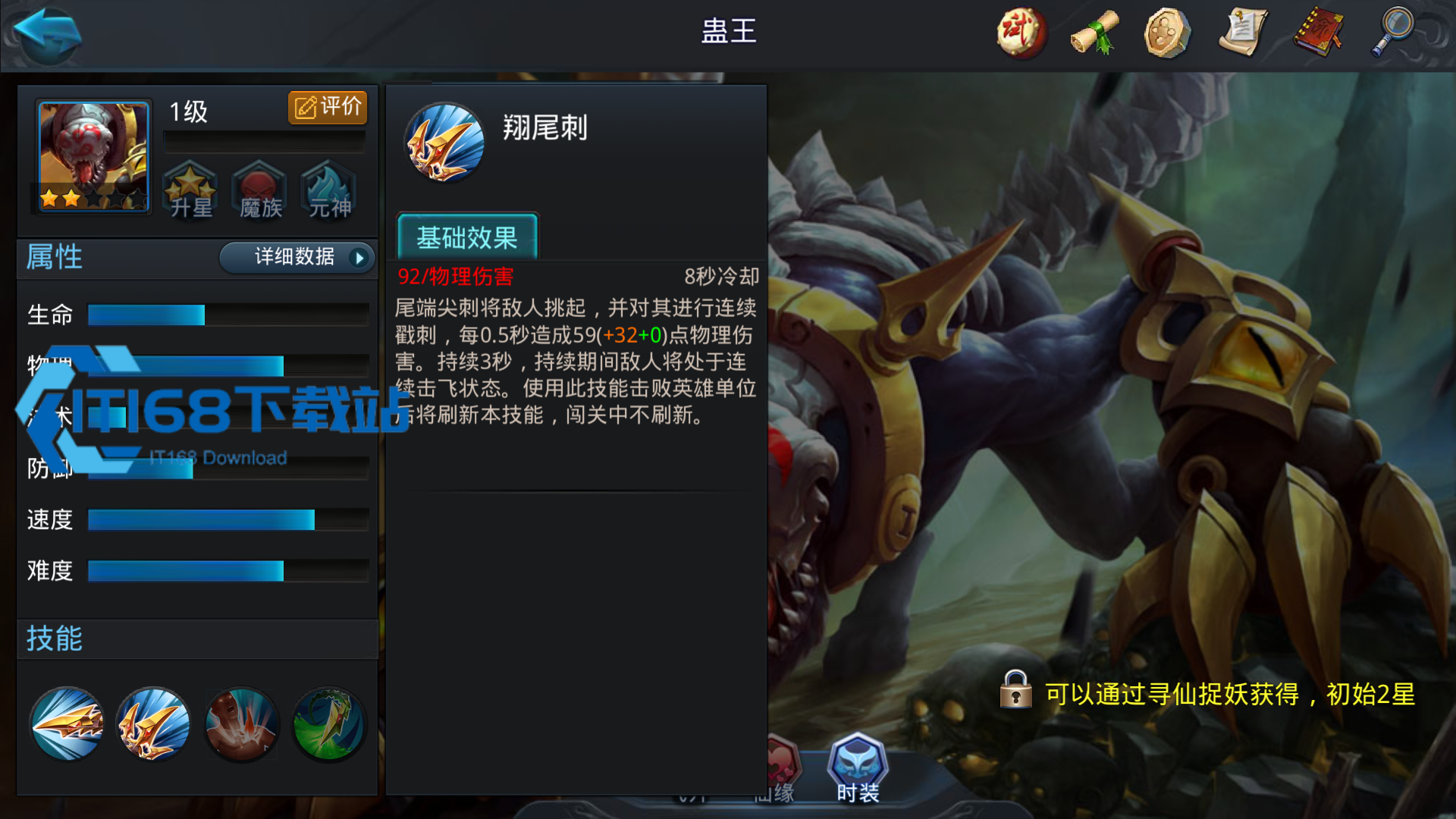 乱斗西游2蛊王打什么最好