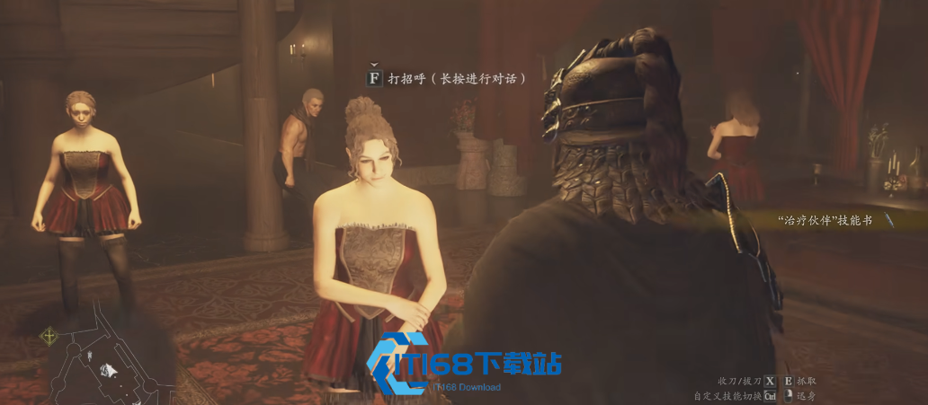 龙之信条2好感机制是什么
