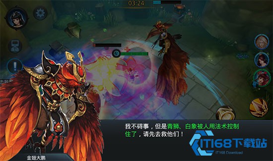 乱斗西游2列王的纷争怎么扣兵的