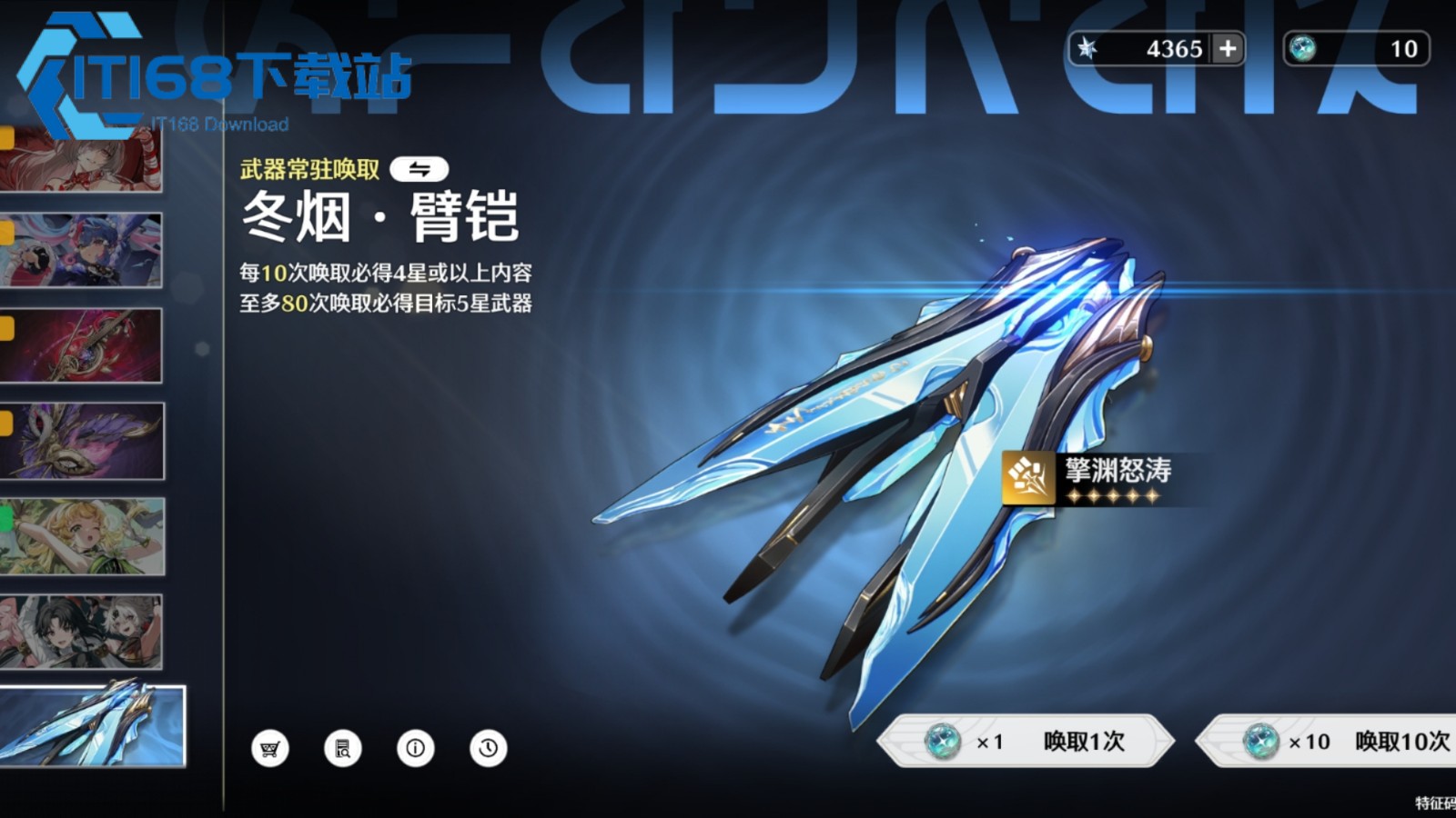 鸣潮定向武器选哪个好