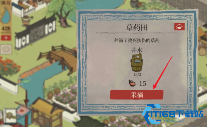 江南百景图商盏怎么玩