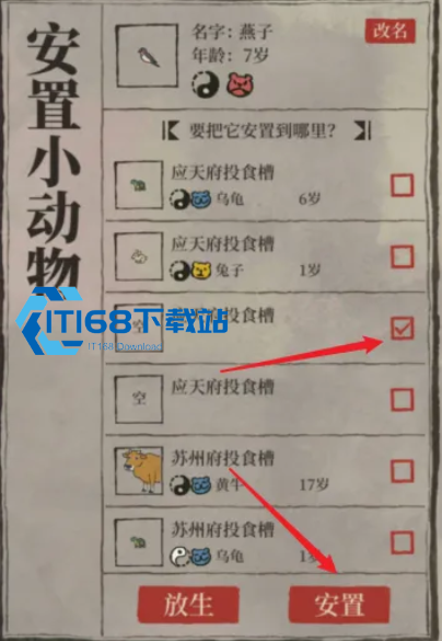 江南百景图鬼门关往哪摆