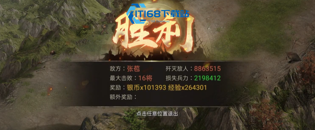 攻城掠地秒木牛得什么